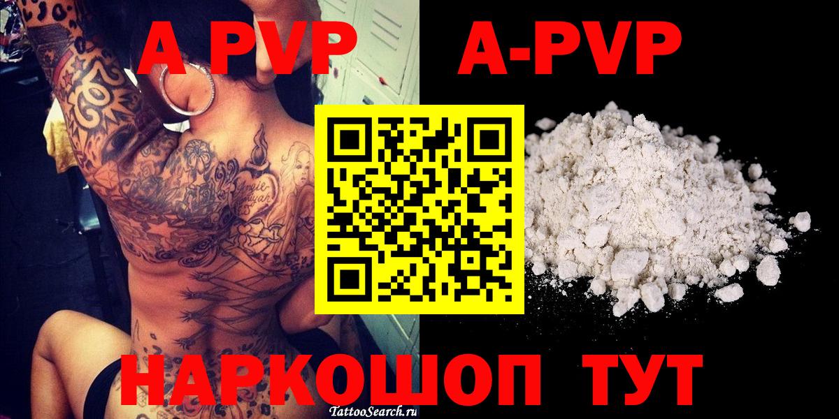 Старая Купавна  A-PVP VHQ  Вход с VPN  APVP СК КРИС 