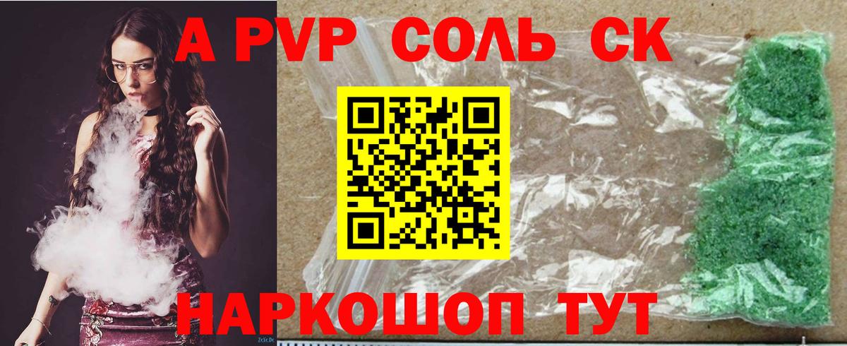 A-PVP мука Старая Купавна