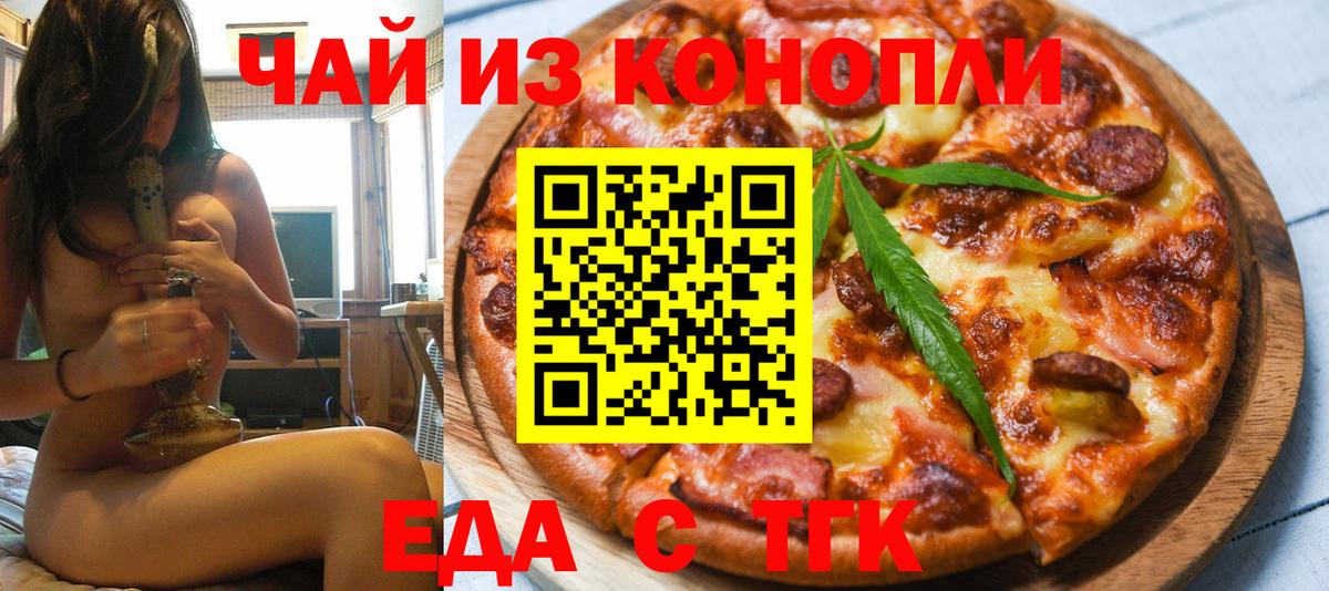 Старая Купавна  Canna-Cookies конопля  Вход с VPN 