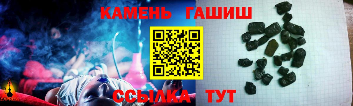 Старая Купавна  ГАШИШ ice o lator  ГАШИШ убойный  Вход с VPN 