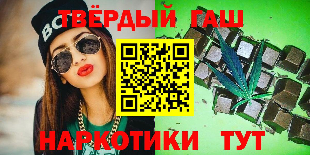 ГАШИШ хэш Старая Купавна