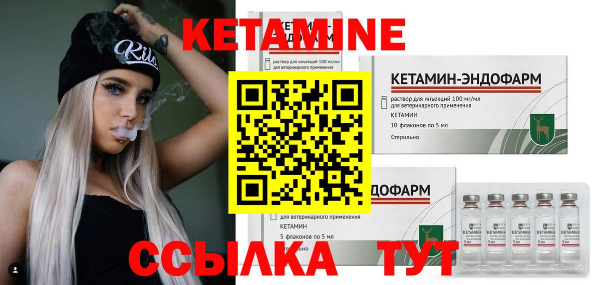 Старая Купавна  Кетамин ketamine  Вход с VPN  mega как зайти  Кетамин VHQ 