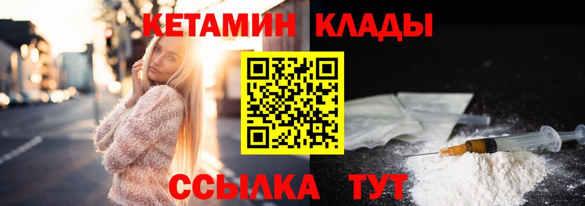 Кетамин ketamine Старая Купавна