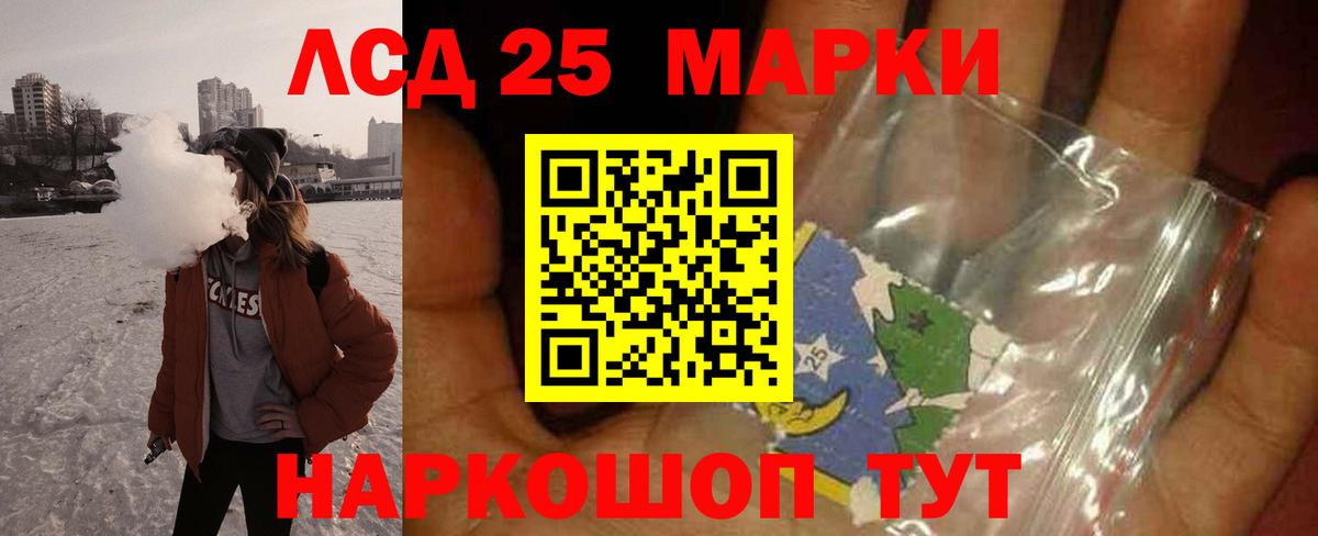 Лсд 25 экстази кислота  Вход с VPN  Старая Купавна 