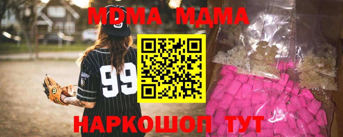 MDMA crystal  Вход с VPN  Старая Купавна  MDMA crystal 