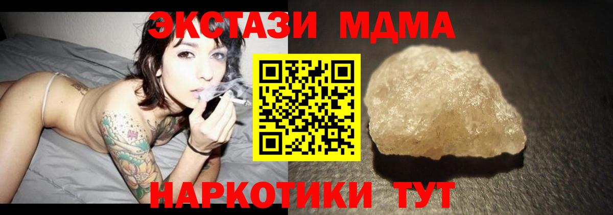 MDMA молли Старая Купавна