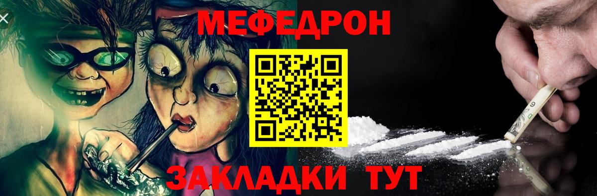 Меф мяу мяу кристаллы Старая Купавна