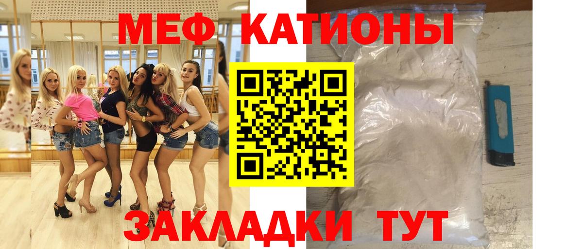 Мефедрон мяу мяу  Мефедрон кристаллы  Вход с VPN  МЯУ-МЯУ  как найти закладки  Старая Купавна 