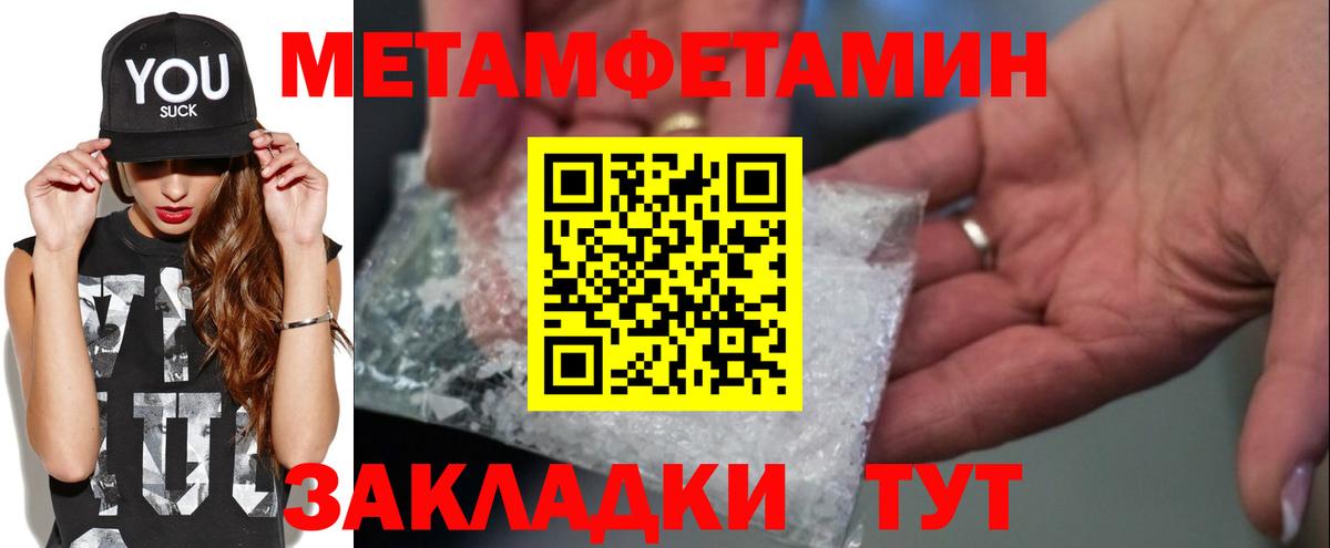 Первитин винт  Вход с VPN  Старая Купавна 