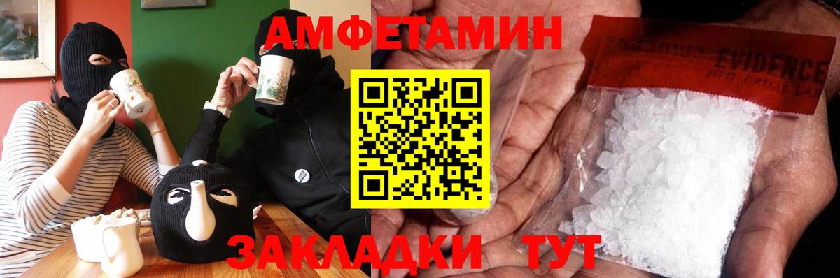 МЕТАМФЕТАМИН кристалл Старая Купавна