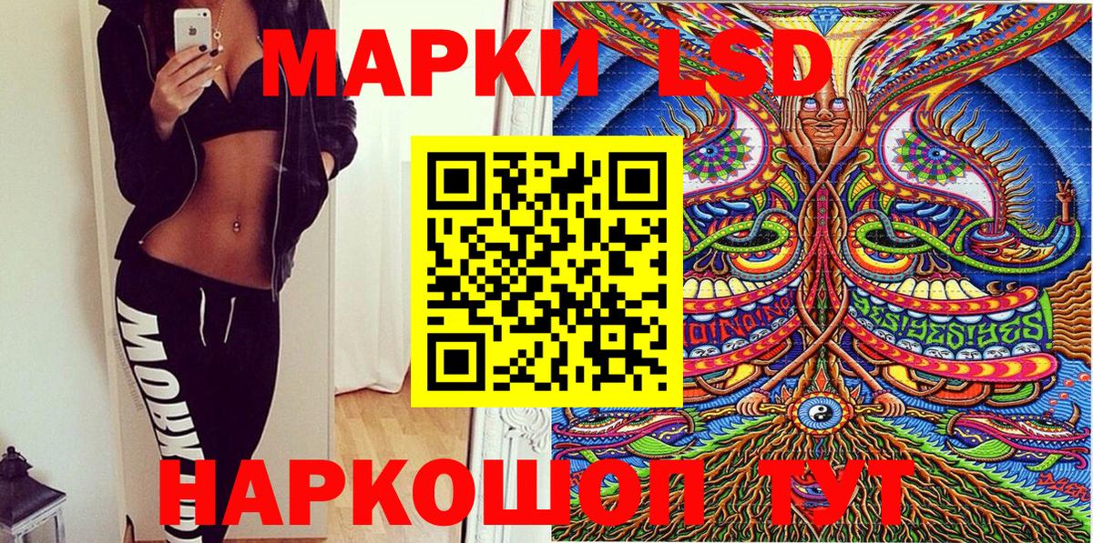 Марки N-bome 1,8мг Старая Купавна