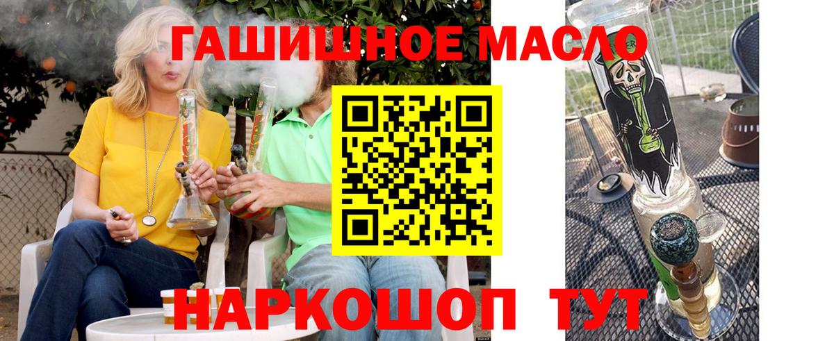 ТГК вейп с тгк Старая Купавна