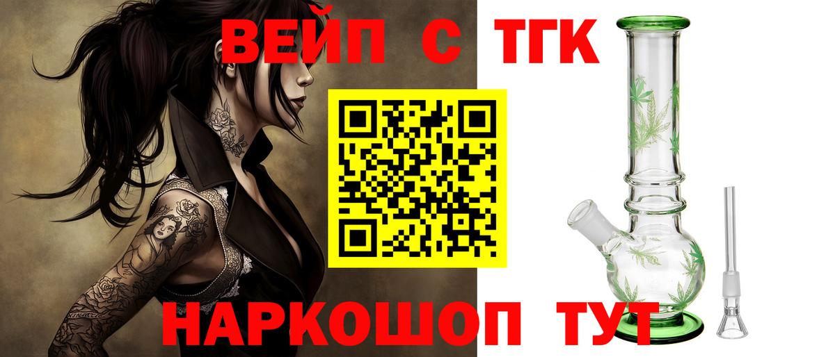 ТГК концентрат  Дистиллят ТГК гашишное масло  Старая Купавна  Вход с VPN 